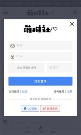 萌推漫画