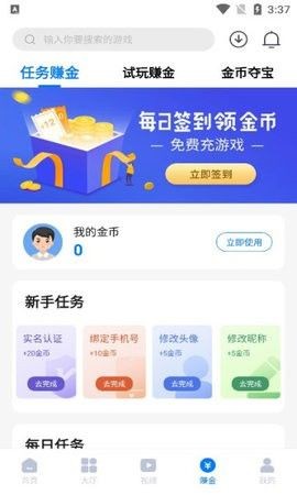 奇喵盒子(奇喵手游)