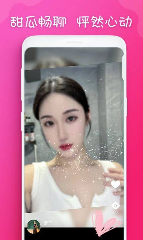 甜瓜最新版本