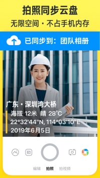 今日水印相机最新版