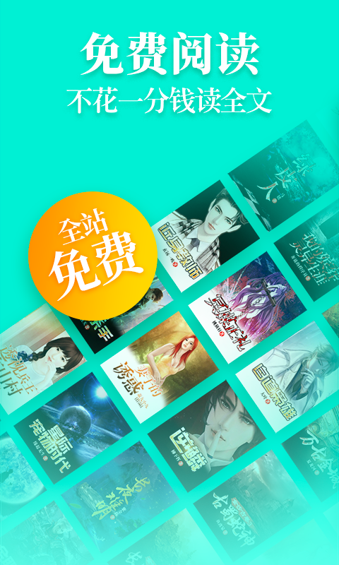 疯读小说全文免费阅读