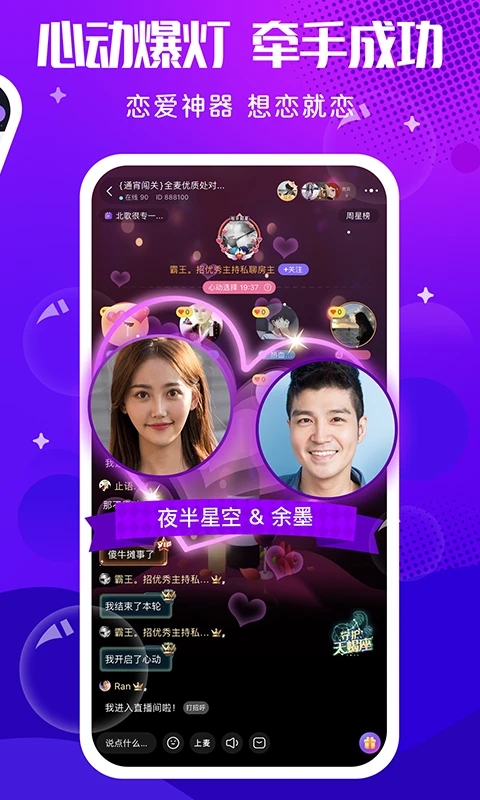 轻语app最新版下载-轻语app最新版下载安装