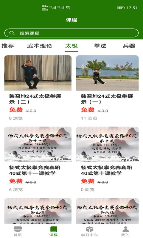 行武下载