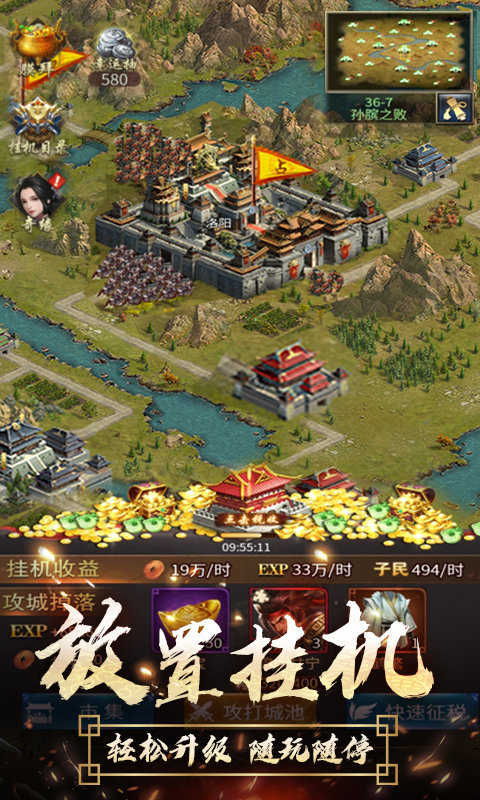 逍遥三国满V版