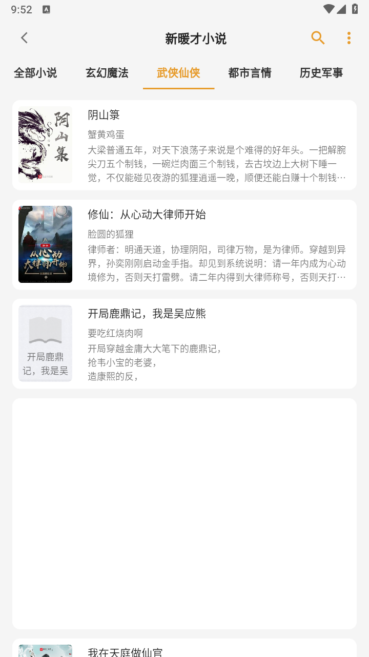 猫番阅读官方版