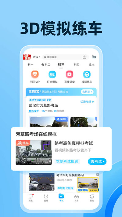 驾考宝典2025最新版