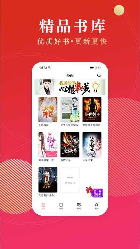 点众阅读极速版下载