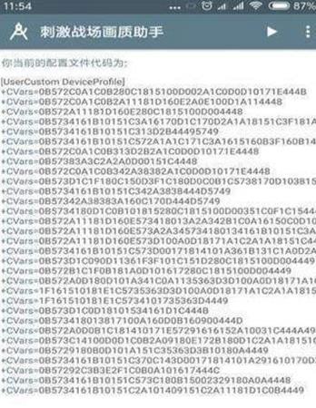 小雷游戏助手120帧