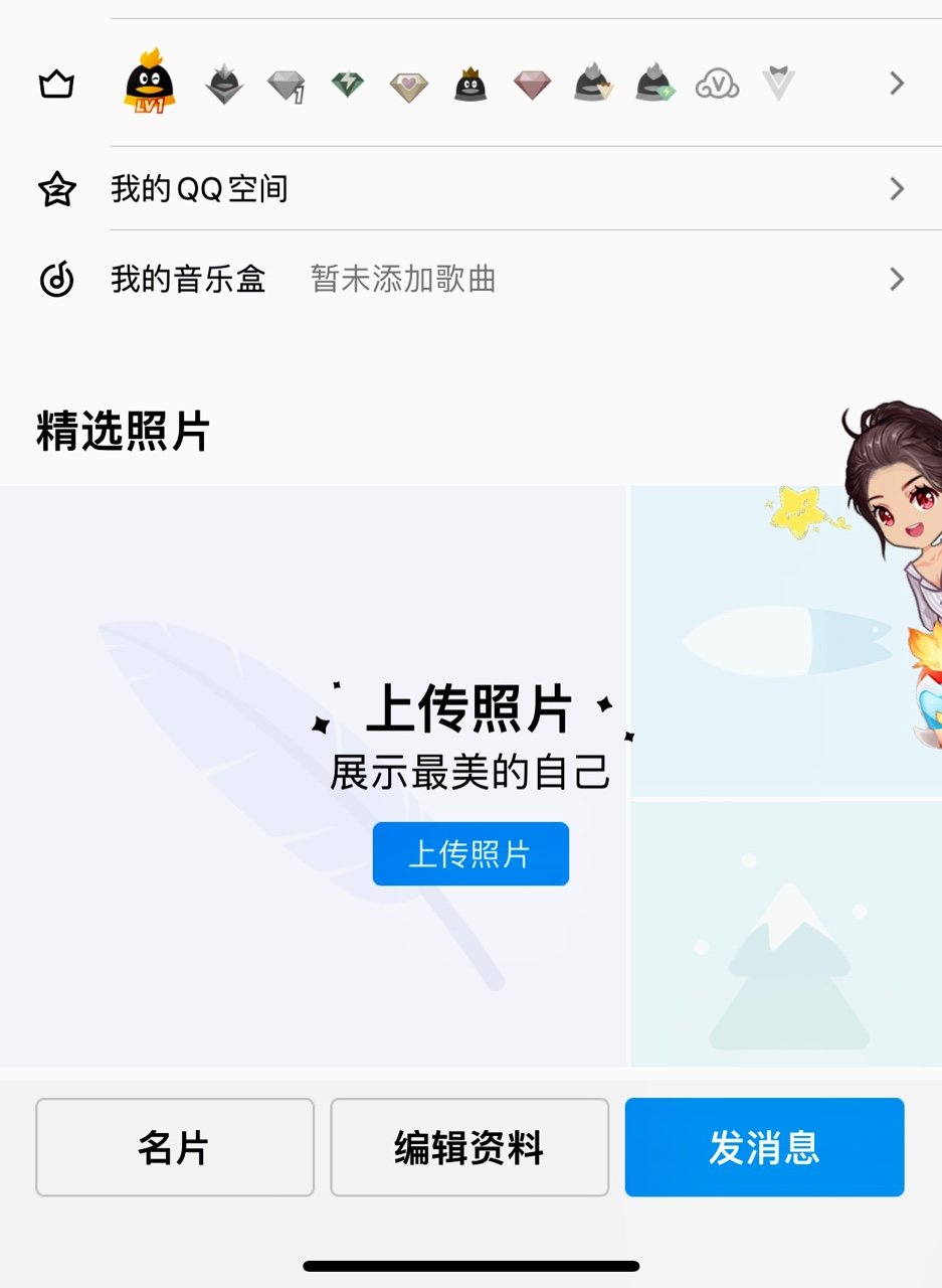 一键领QQ(一键秒领超会)超级会员