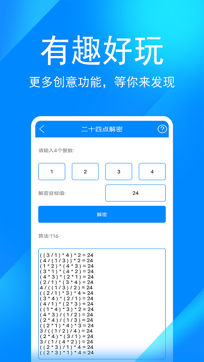 实用工具箱app最新版