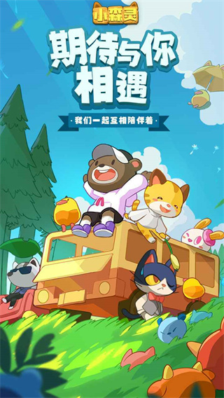小森灵手机版