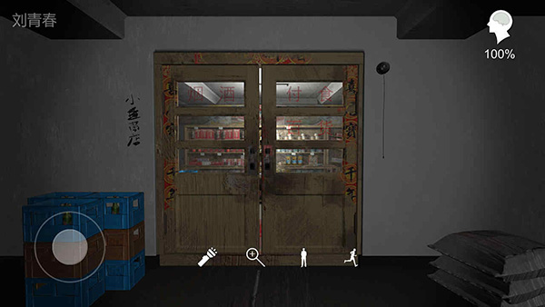 孙美琪疑案:郎威