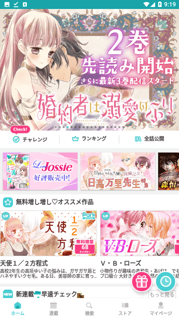 漫画乐园(マンガPark)