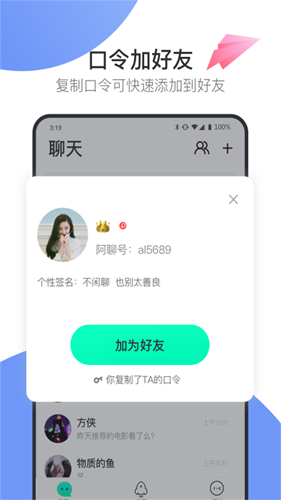 阿聊(阿聊通讯)