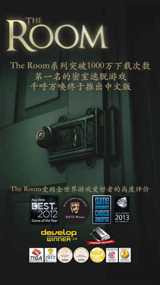 未上锁的房间2免费版