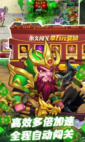 魔兽三国变态版