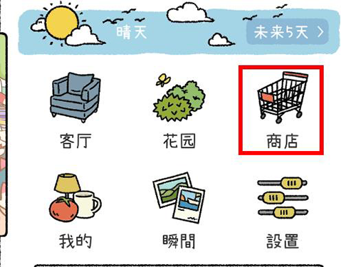 萌宅物语国际版母婴室无限爱心版家具怎么摆放1