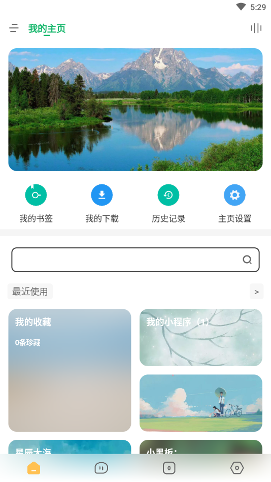 海阔视界最新版