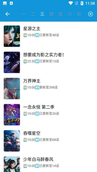 嘀嘀动漫去广告版