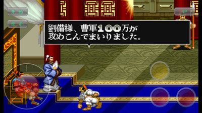 三国志2最新版