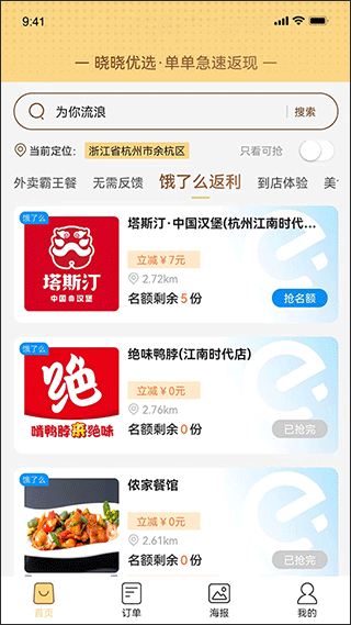 晓晓优选