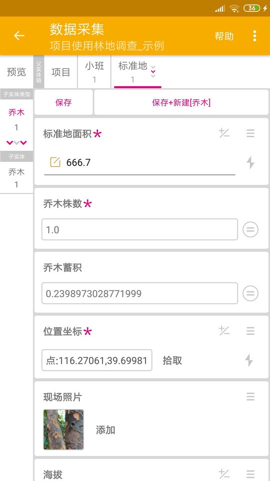 数图