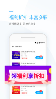 连尚万能上网app