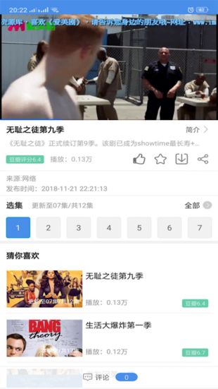 爱美剧去广告
