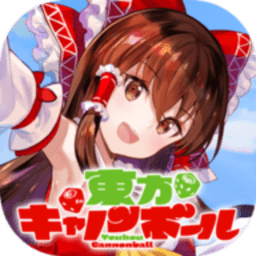 东方加农炮弹（東方ＣＢ）