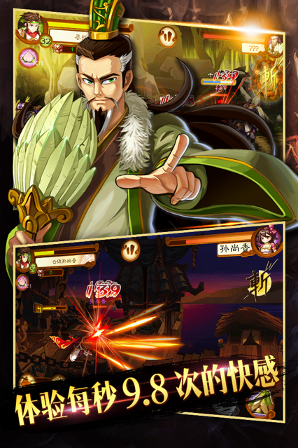 狂斩三国3单机最新版