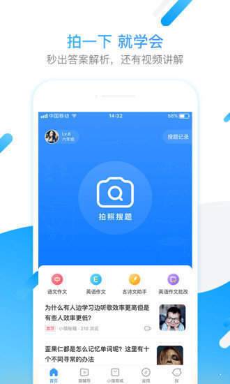 小猿搜题APP官方版