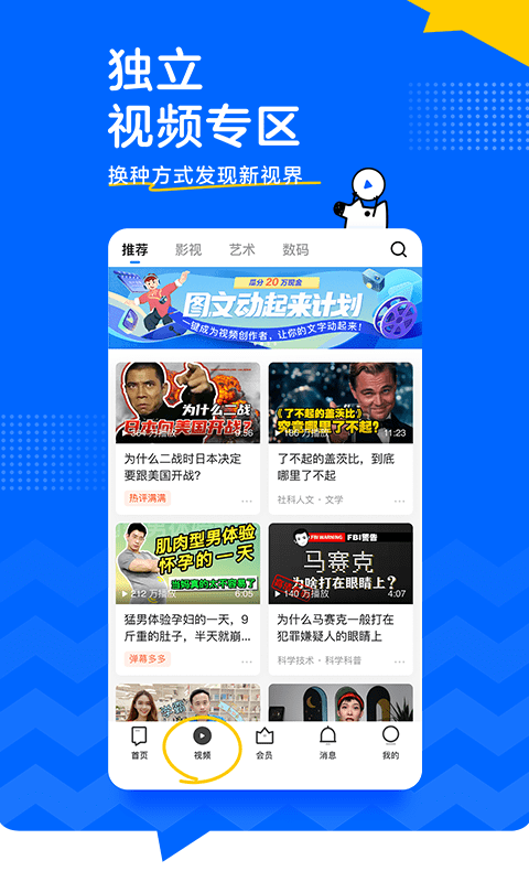手机知乎最新版