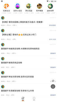 233乐园正版免费