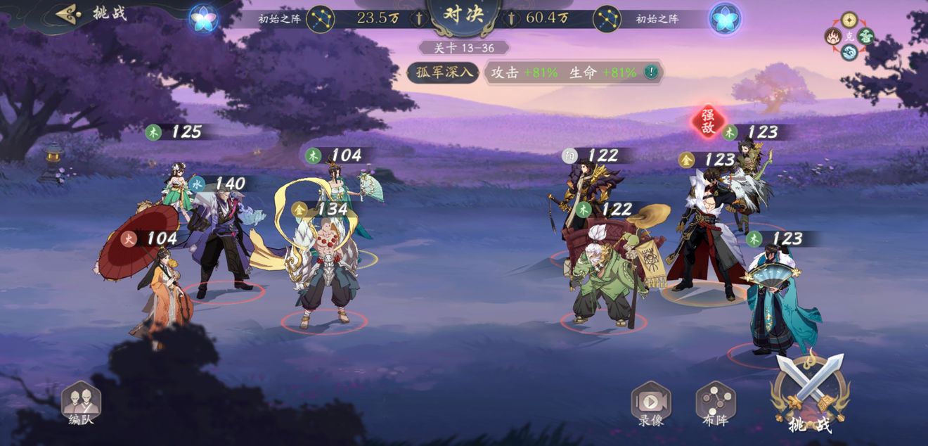 武林闲侠手游