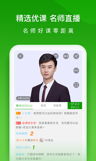 万题库