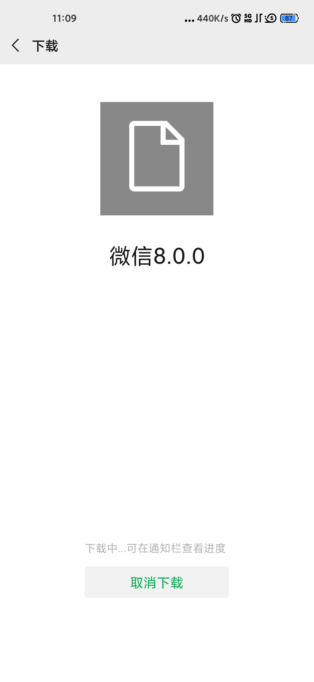微信8.0安卓版