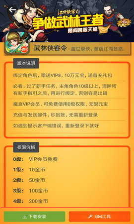 gm游戏盒
