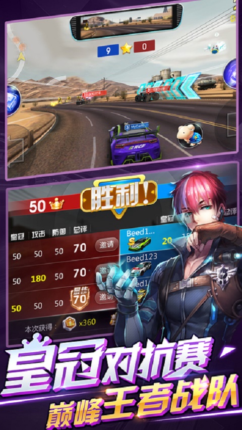 天天飞车