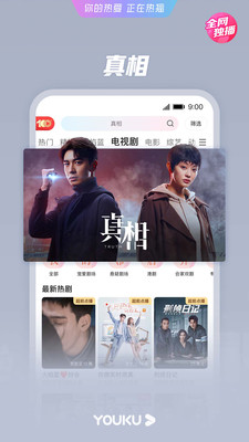 优酷视频下载免费