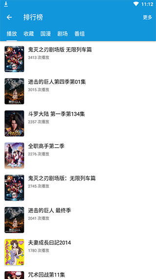 嘀嘀动漫ios