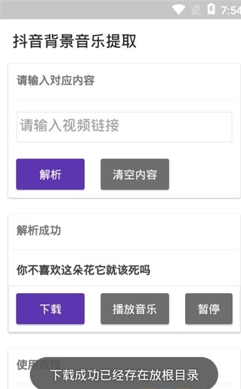 抖音背景音乐(抖音背景音乐提取)解析
