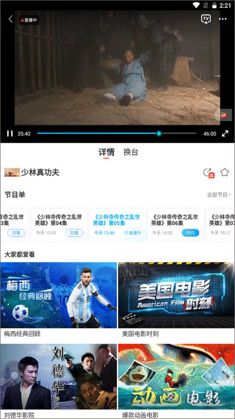 咪咕视频最新版
