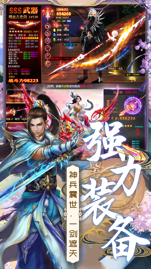 绝世仙王