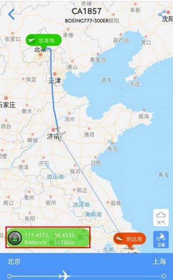 飞常准图片