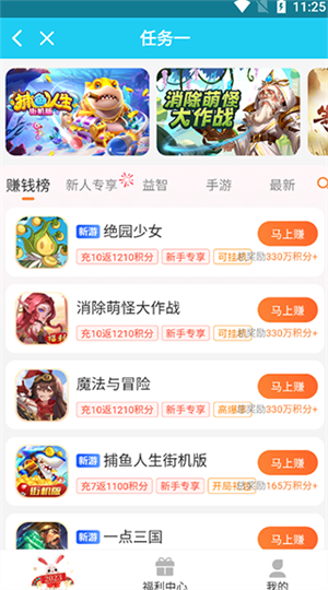 快手赞赞宝官方版如何赚积分截图2