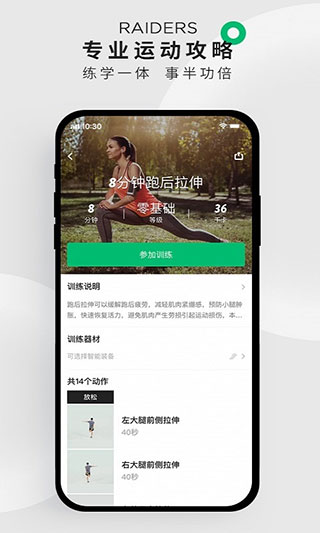 咕咚旧版本