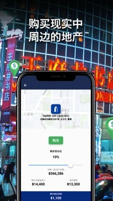 地产大亨(Landlord)