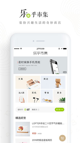 老福特(LOFTER)app下载