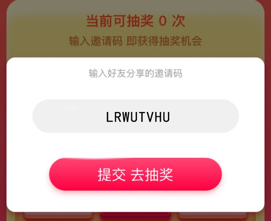 《点淘》app赚钱方法介绍