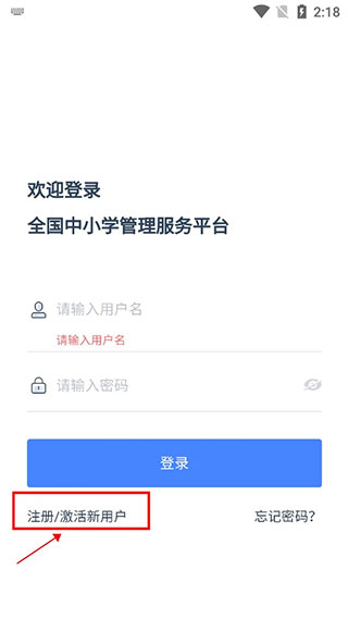 学有优教平app官方下载